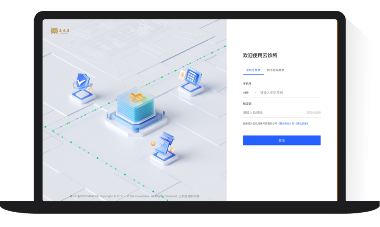 门拉堂公司云诊所